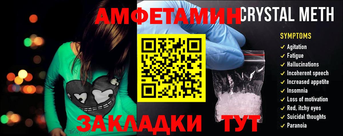 Amphetamine VHQ  Вход с VPN  АМФ  Прокопьевск 