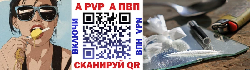 Alfa_PVP Crystall  Прокопьевск 