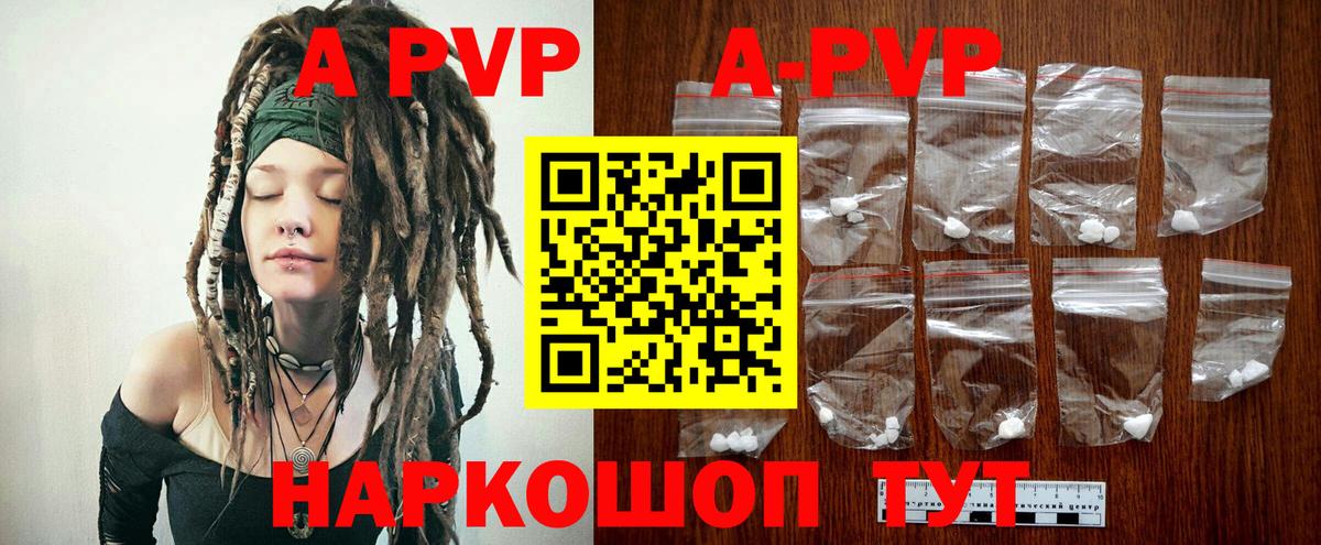 APVP мука Прокопьевск
