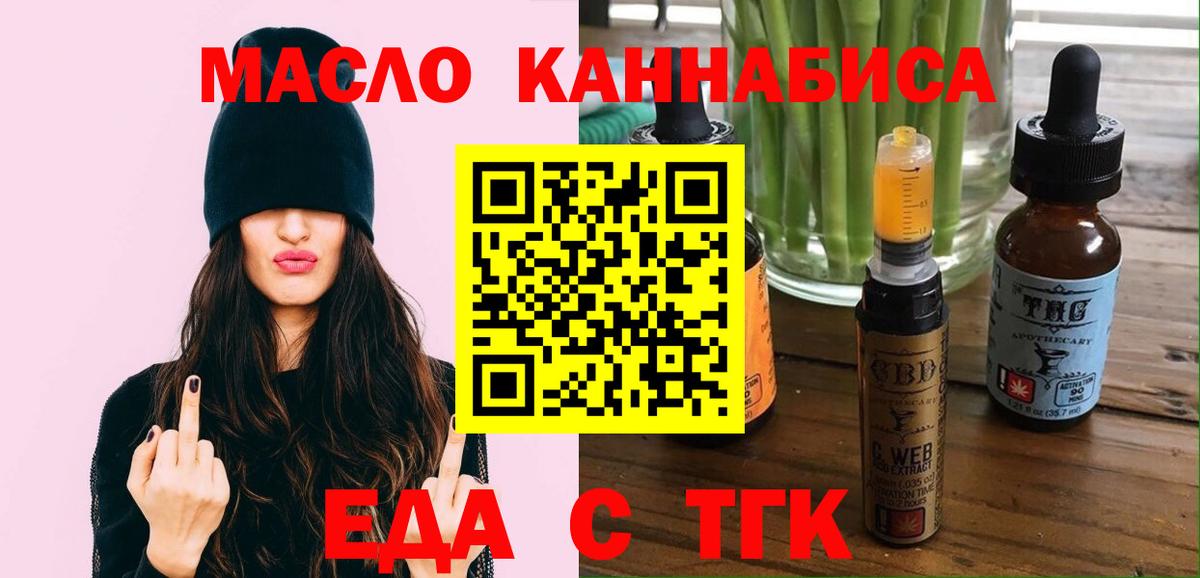 Прокопьевск  Canna-Cookies марихуана  Вход с VPN 