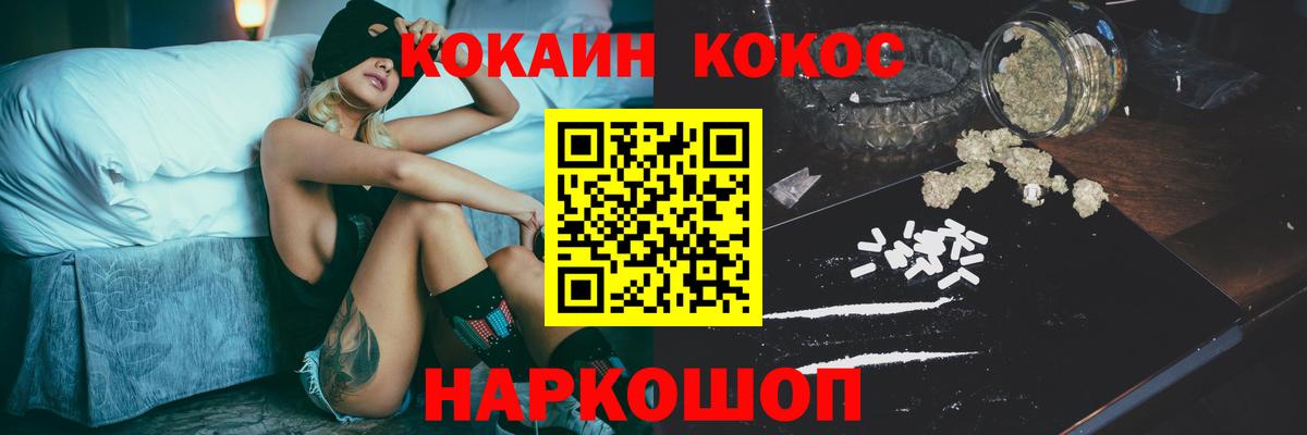 КОКАИН Эквадор  COCAIN FishScale  Прокопьевск  Вход с VPN 