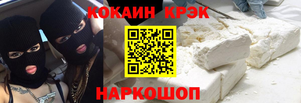 COCAIN Columbia Прокопьевск