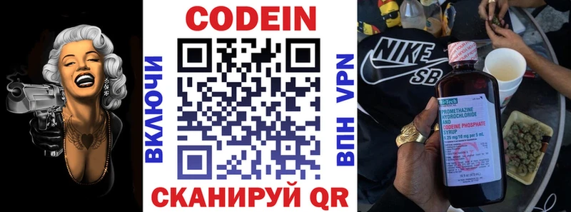 Кодеин напиток Lean (лин)  что такое наркотик  OMG как войти  Прокопьевск 