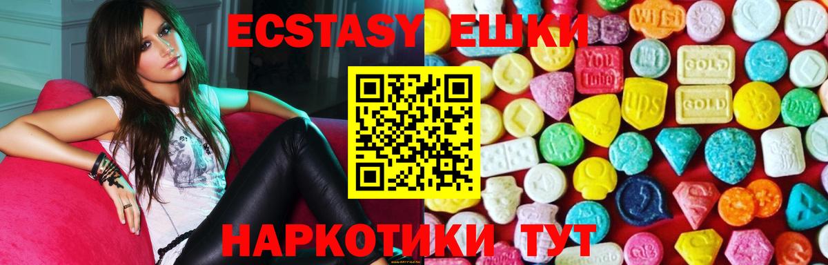 Ecstasy  Вход с VPN  Экстази 280мг  Прокопьевск  ЭКСТАЗИ TESLA 
