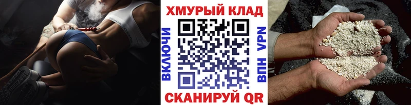 гидра как зайти  Прокопьевск  ГЕРОИН хмурый 