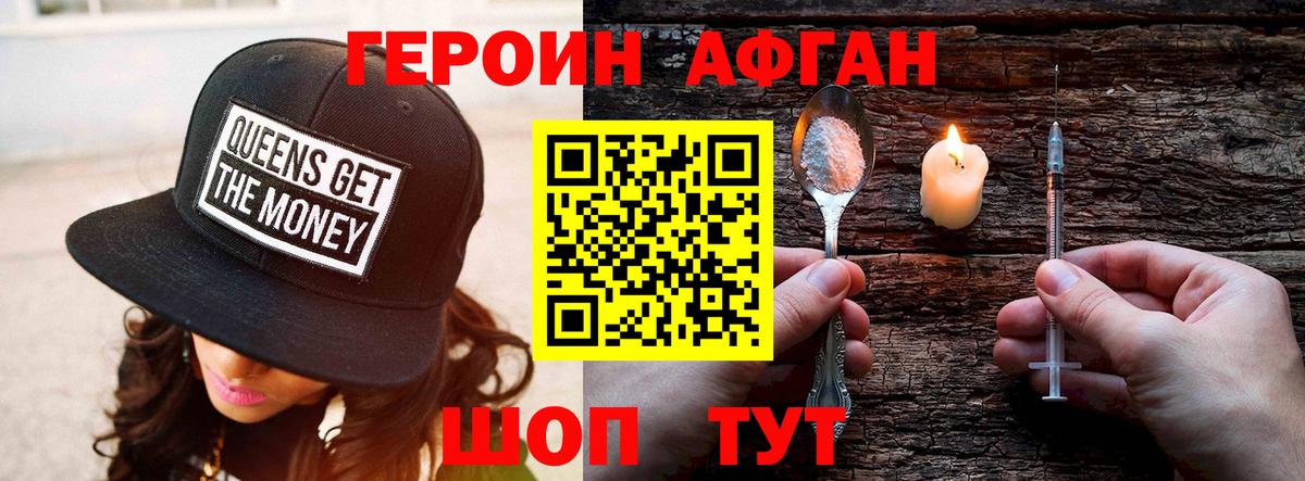 ГЕРОИН хмурый  Вход с VPN  Прокопьевск 