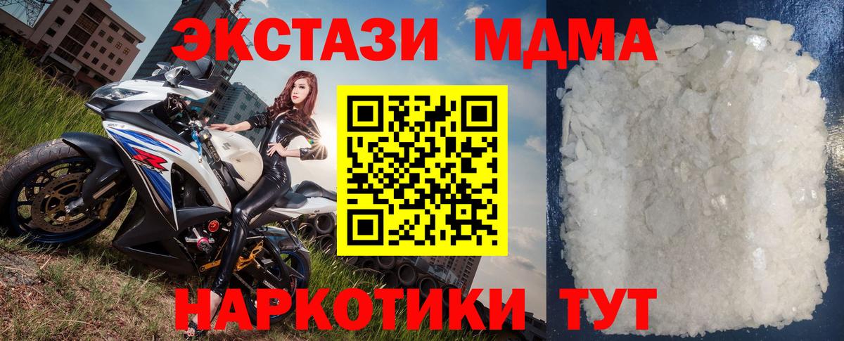 МДМА Molly  MDMA Molly  Вход с VPN  MDMA  Прокопьевск 