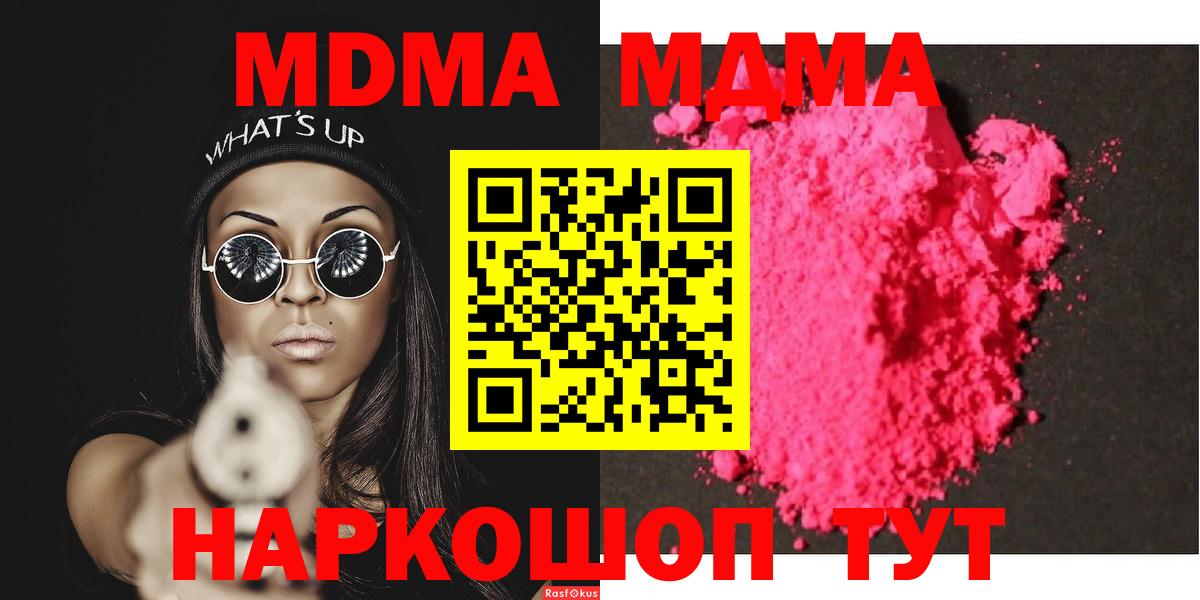 МДМА crystal Прокопьевск