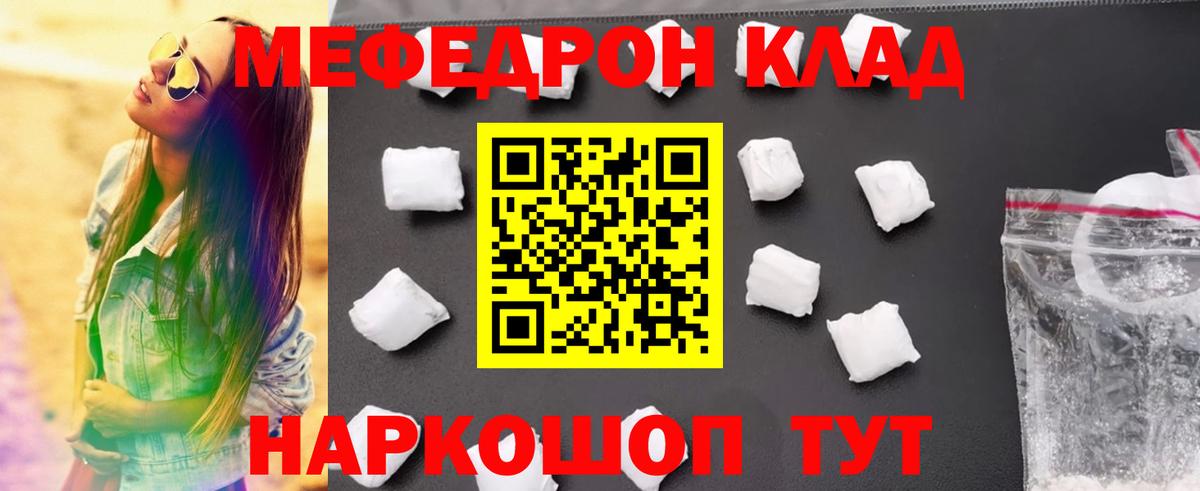 Мефедрон мука Прокопьевск