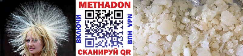 МЕТАДОН methadone  Прокопьевск 