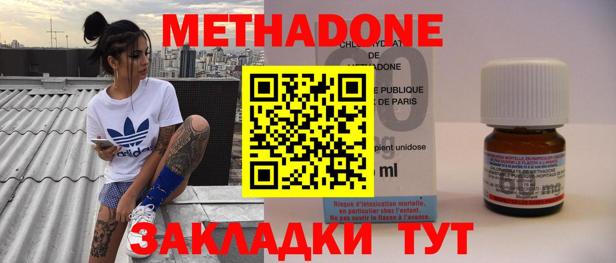 МЕТАДОН мёд Прокопьевск