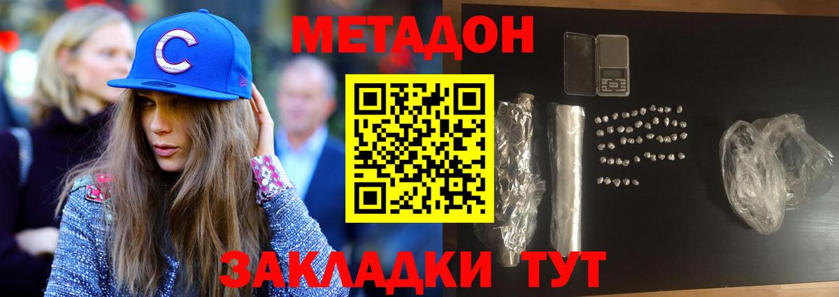 нарко площадка состав  МЕТАДОН белоснежный    онион  Прокопьевск  Вход с VPN  МЕТАДОН кристалл 