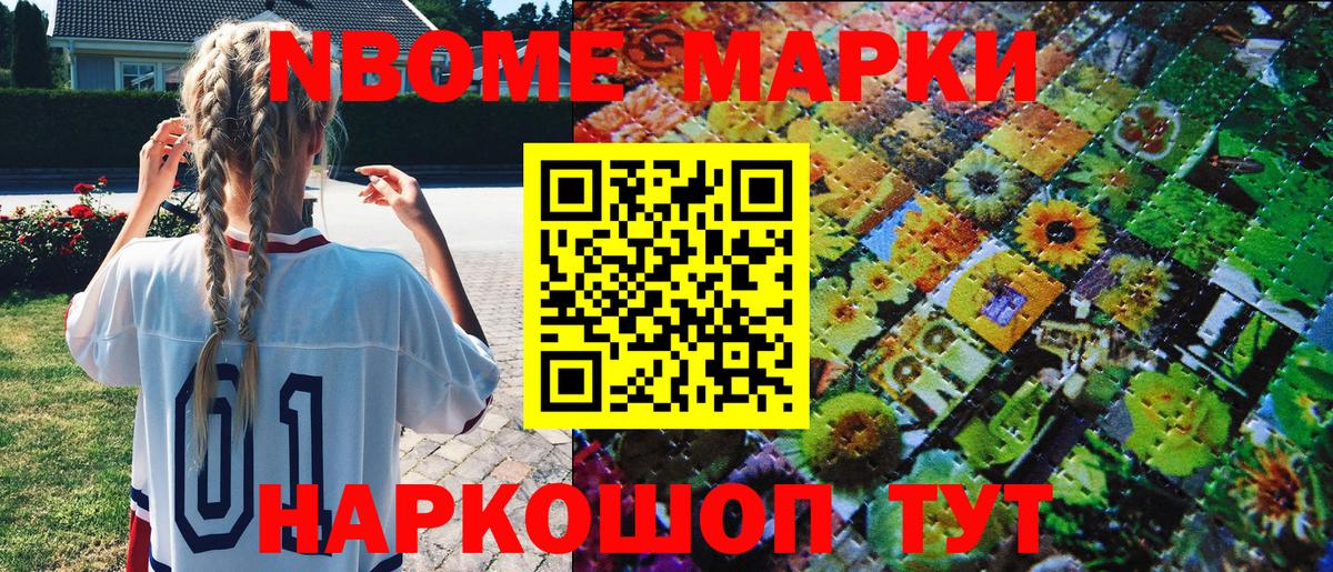 Марки 25I-NBOMe 1,8мг Прокопьевск