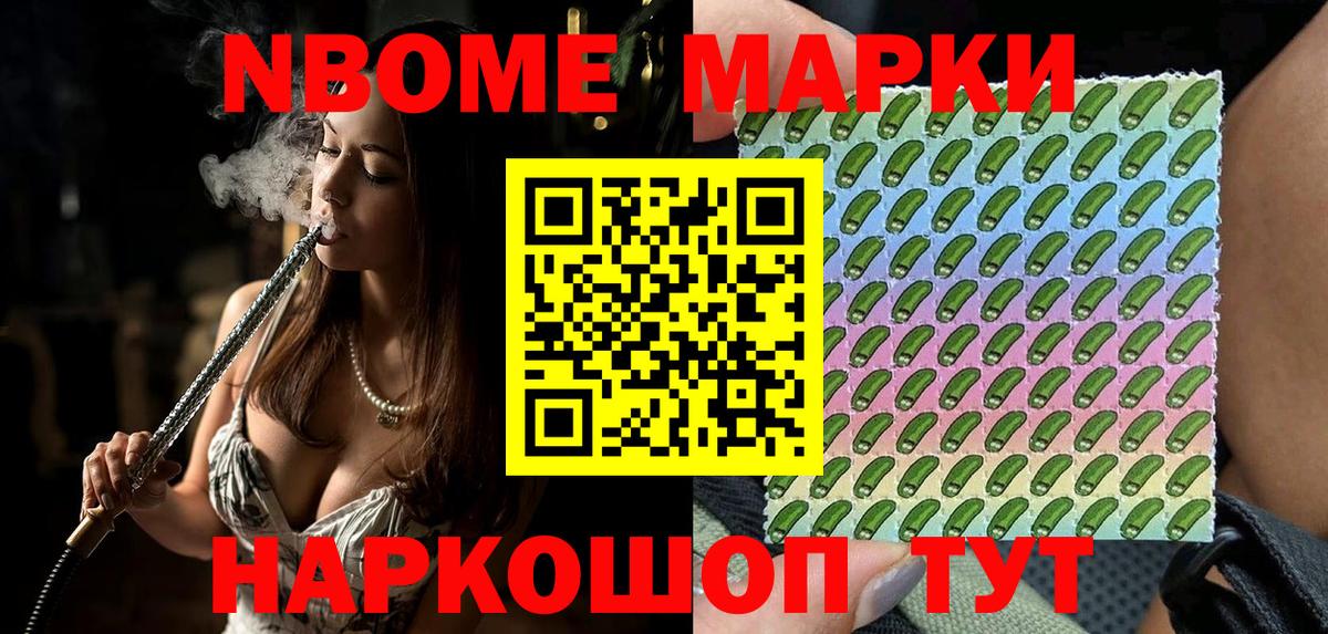 Прокопьевск  Наркотические марки 1,8мг  Вход с VPN  Наркотические марки 1,8мг 