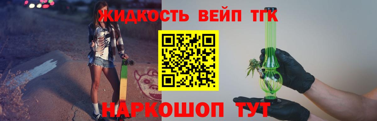 Прокопьевск  сколько стоит  Вход с VPN  Дистиллят ТГК Wax  ТГК THC oil 